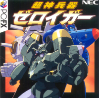 Tyoushin Heiki Zeroigar PC FX  box art
